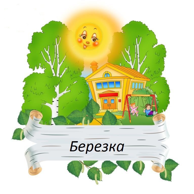 Экскурсия по ДОО по адресу ул.им Героя Владислава Посадского 67